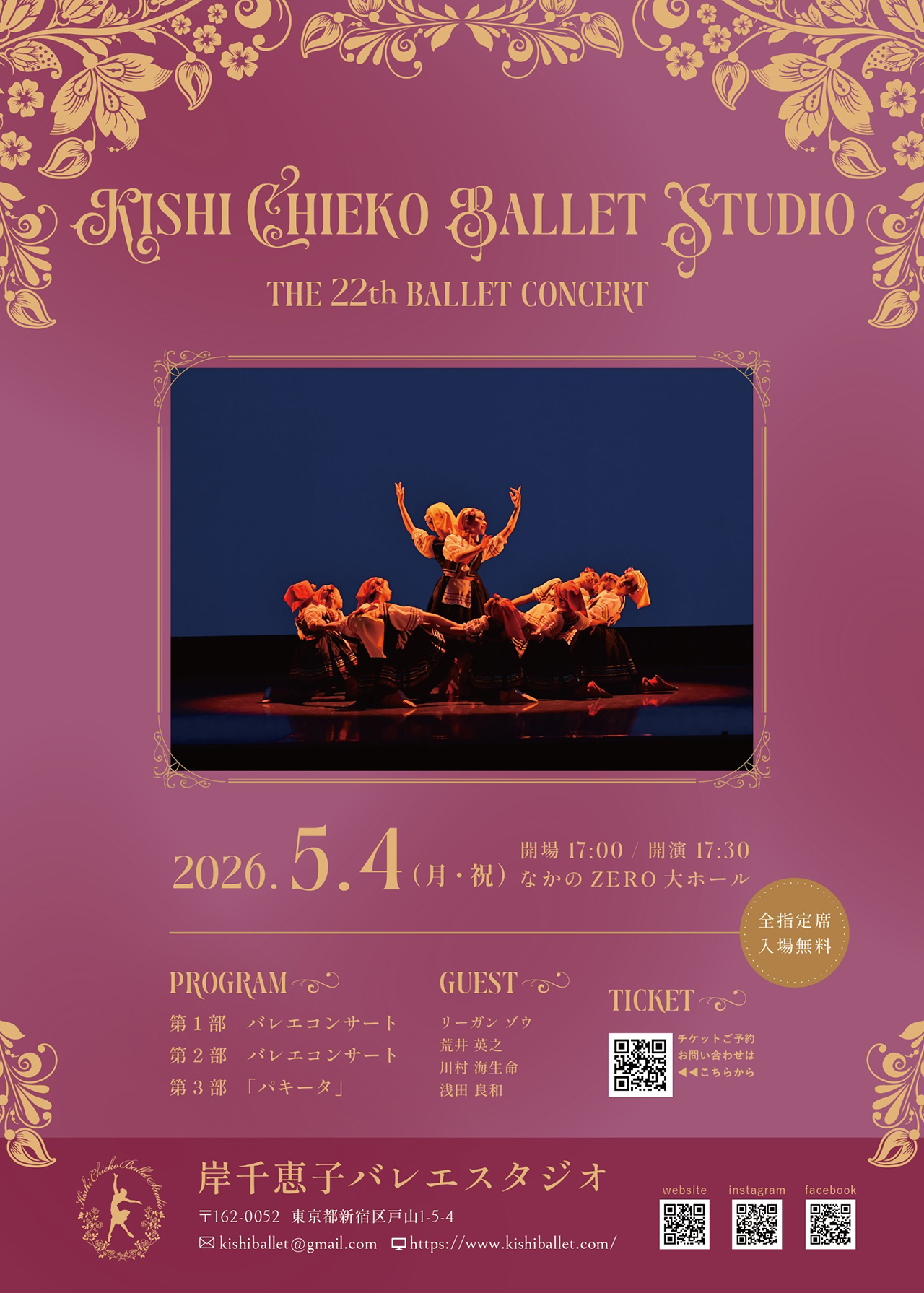 発表会のお知らせ